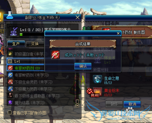 如何成为dnf副职业