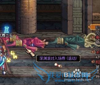 地下城与勇士(DNF)深渊派对大挑战攻略