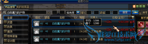 地下城与勇士附魔师玩怎么升级快