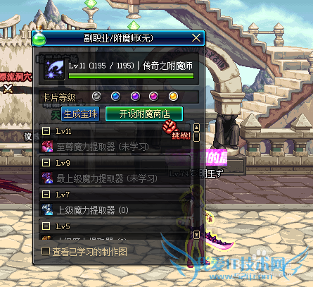 地下城与勇士附魔师玩怎么升级快