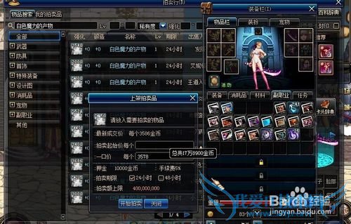 地下城与勇士附魔师玩怎么升级快