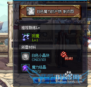 地下城与勇士附魔师玩怎么升级快