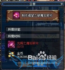 dnf异界记忆碎片怎么得