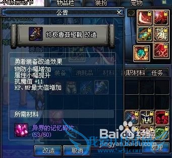 dnf异界记忆碎片怎么得