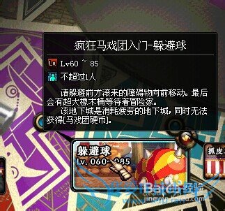 DNF疯狂马戏团攻略