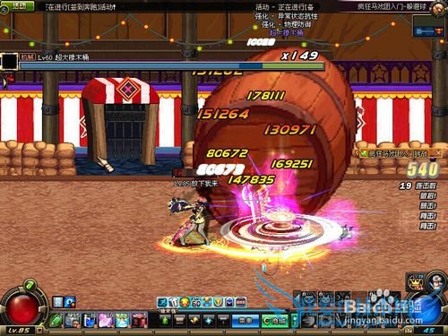 DNF疯狂马戏团攻略