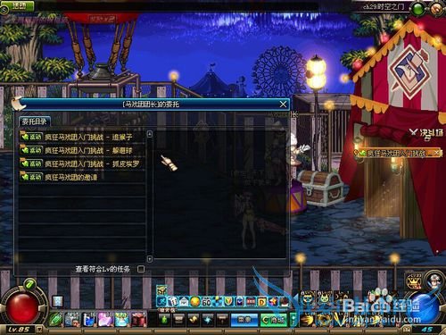 DNF疯狂马戏团攻略