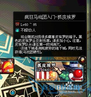 DNF疯狂马戏团攻略