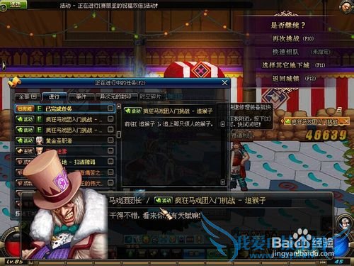 DNF疯狂马戏团攻略