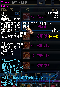 dnf辅助金身攻略