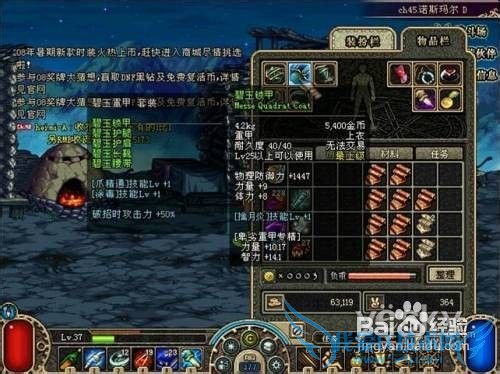 dnf辅助金身攻略