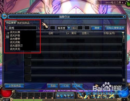 dnf辅助金身攻略