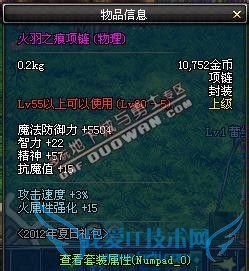 dnf清羽之痕首饰