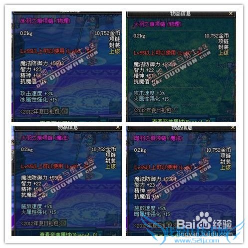 dnf清羽之痕首饰