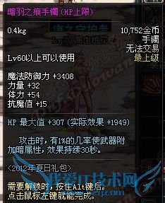 dnf清羽之痕首饰