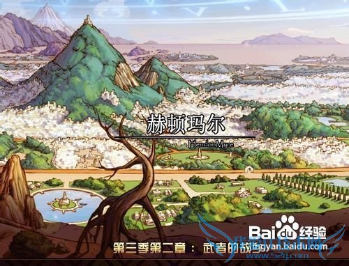 dnf虚祖的首都怎么进