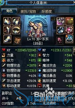 dnf虚祖的首都怎么进