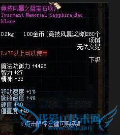 dnf竞技大赛怎么玩