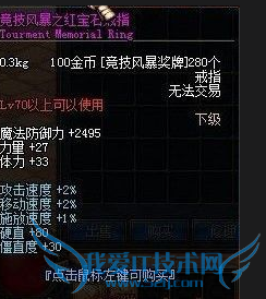 dnf竞技大赛怎么玩