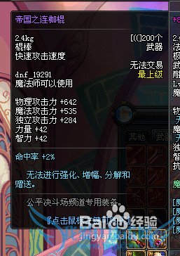 dnf竞技大赛怎么玩