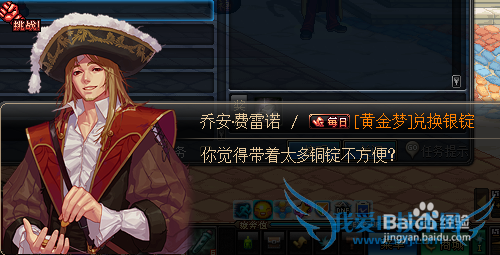 DNF银锭怎么获得