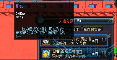 DNF银锭怎么获得