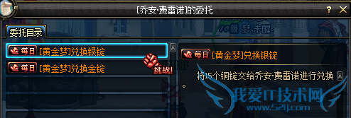 DNF银锭怎么获得