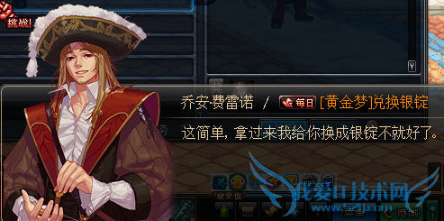 DNF银锭怎么获得