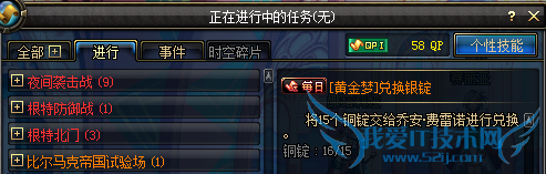 DNF银锭怎么获得