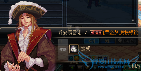 DNF银锭怎么获得