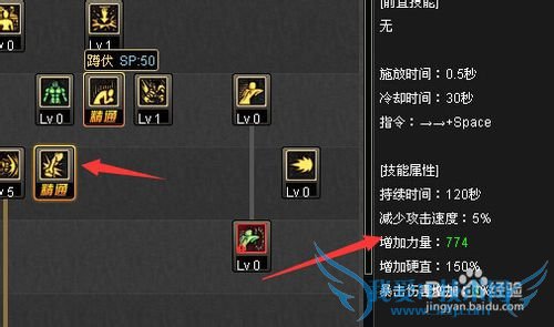 第三季武神刷图加点