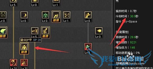 第三季武神刷图加点