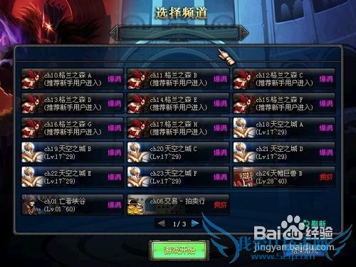 dnf游戏挤线技巧