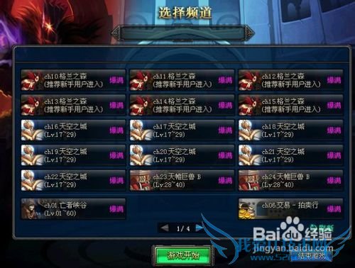 dnf游戏挤线技巧