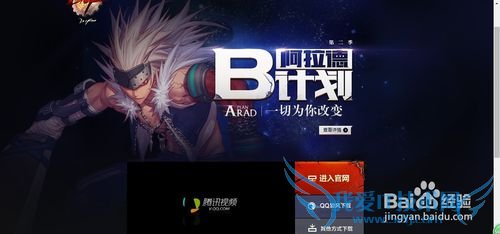 DNF封号查询的方法