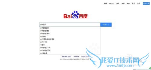 DNF封号查询的方法