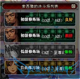 µØÏ³ÇÓëÓÂÊ¿ÖÐÔõÑù½øÈë¾ö¶·³¡