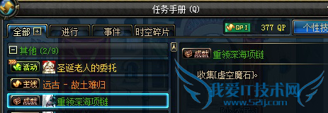 DNF重领深海项链