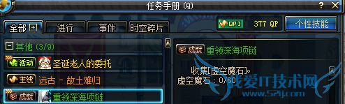 DNF重领深海项链