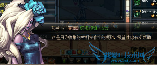 DNF重领深海项链