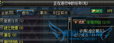 DNF重领深海项链