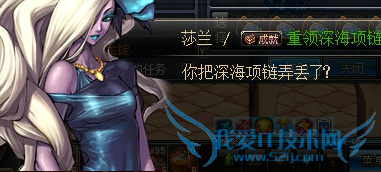 DNF重领深海项链