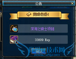 DNF重领深海项链