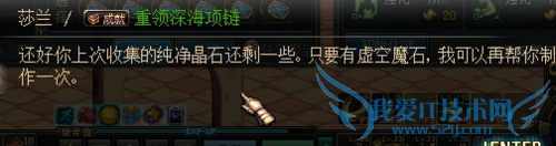 DNF重领深海项链