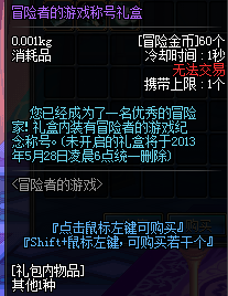 dnf活动武器详解