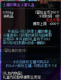 dnf活动武器详解