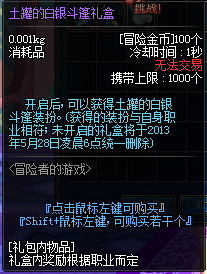 dnf活动武器详解