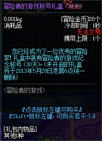 dnf活动武器详解