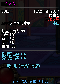 dnf活动武器详解