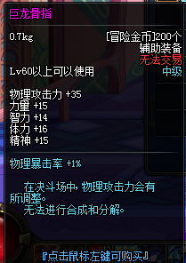 dnf活动武器详解